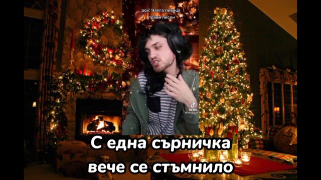 Клаудия - Зайченцето бяло (СУБТИТРИ) - Пародия