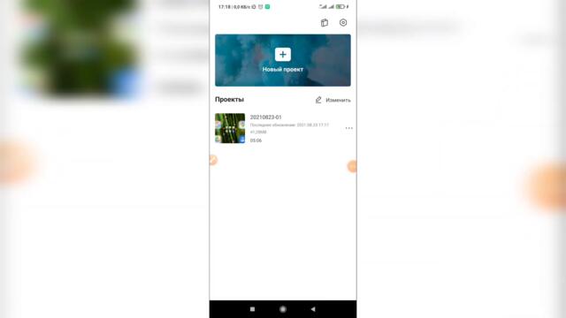 Как замедлить видео в Кэпкате? Как уменьшить скорость клипа в Capcut?