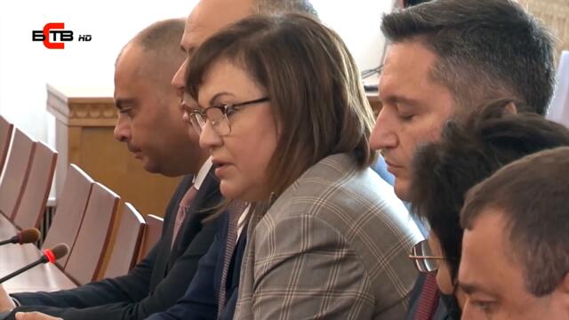 ИТН НЕ ПОДКРЕПИ БСП ЗА СЪСТАВЯНЕ НА ПРАВИТЕЛСТВО (01.09.2021)