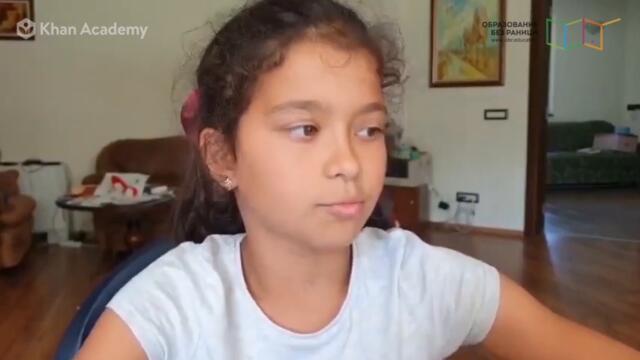 Йоанна Мирчева – победител в Състезанията с Кан Академия през 2021