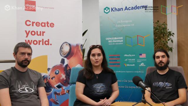 Защо Chaos подкрепиха Състезанията с Кан Академия през 2021?