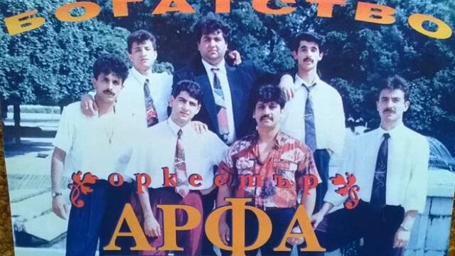 орк.''Арфа'' - Шератон кючек - 1995 Най Доброто