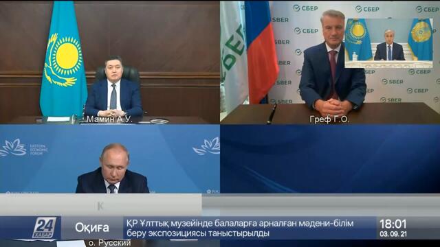 О чем говорил Президент РК на Восточном экономическом форуме