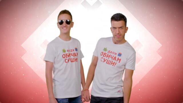 КОЙ ИЗЯДЕ СУШИТО?  | ЕПИЗОД 4