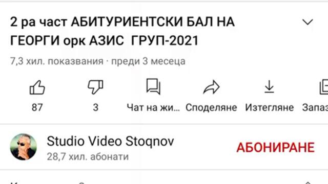 АЗИС ГРУП КЮЧЕК