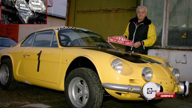 Renault Alpine A110 | Bri4ka.com