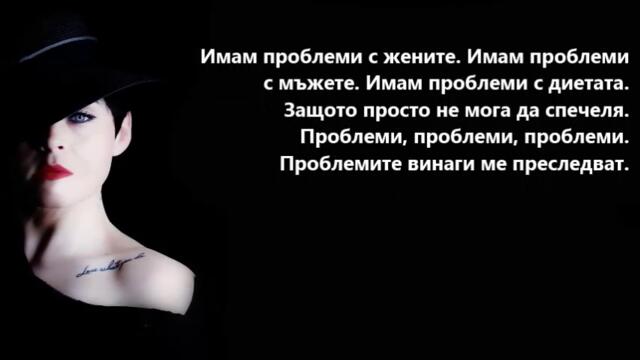 Checkerboard Blues Band & Margie Evans - Trouble, Trouble, Trouble - BG субтитри