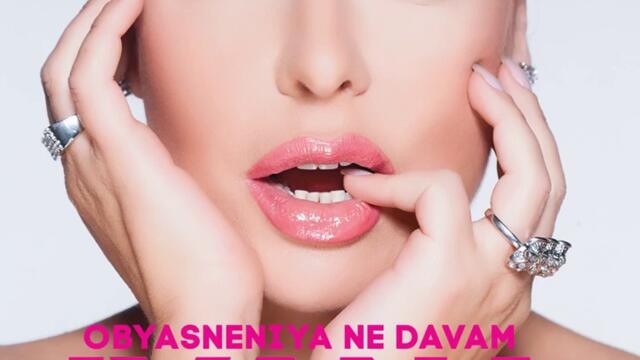 Ивана - Цял живот (Audio)