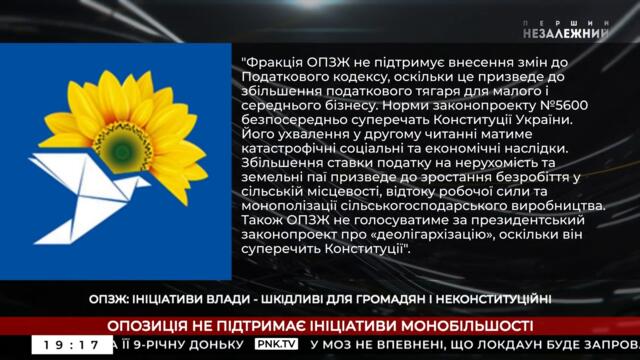 Олігархів влаштовує Зеленський! Для них він чудовий президент! - експерти