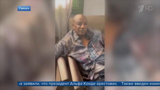 В Гвинее парламент и правительство распущены, президент арестован.