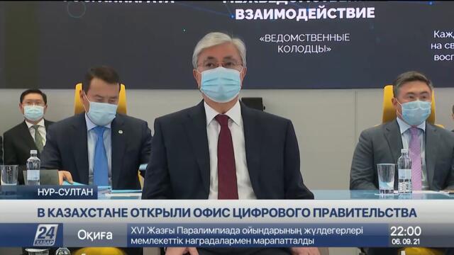 Президент посетил Офис цифрового правительства