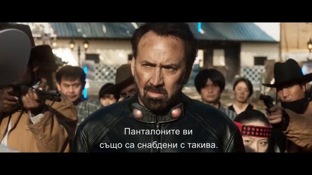 Островът на призраците - Трейлър с български субтитри