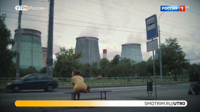 Сериал "Сын". Утро России @Россия 1