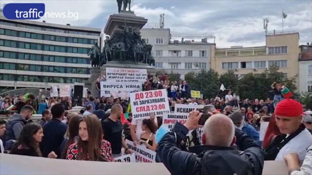 Протестът в София