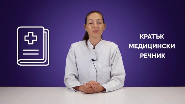 Метеоризмът и раздразненото черво