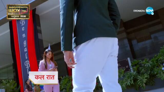 Изпитанията на живота  - трейлър за епизод 132