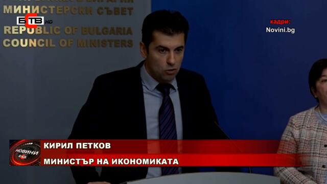 СЛУЖЕБНОТО ПРАВИТЕЛСТВО НАСТОЯВА ЗА СПЕШНА АКТУАЛИЗАЦИЯ НА БЮДЖЕТА (08.09.2021)