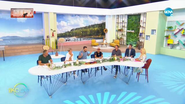 Лични съвети - Експерт съветва кога сме готови за нова връзка след раздяла - „На кафе” (09.09.2021)