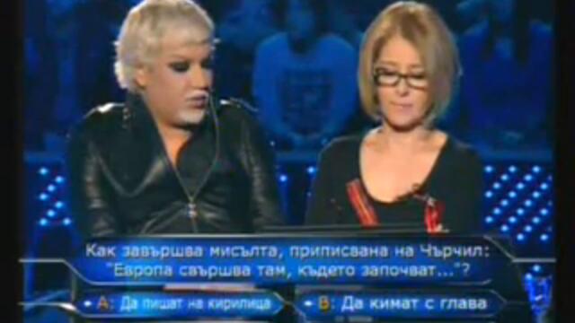 Стани Богат Азис и Катето Евро (13.03.2009)