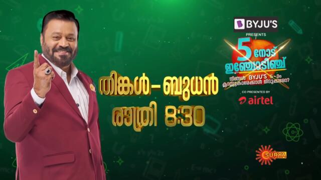 Kaana Kanmani - Ep 14 | 07 Sep 2021 | Surya TV Serial | Malayalam Serial