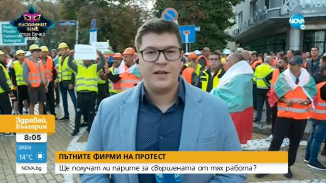 Комитова: Парите за „Хемус” са във фирмите. Нанков и Аврамова са раздали 1 млрд. лв. авансово