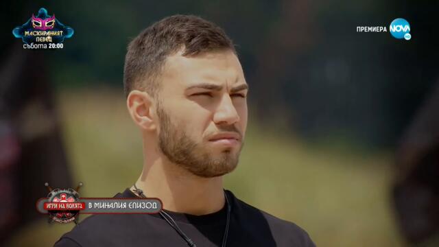 Игри на волята: България (08.09.2021) - част 1 Възможно ли е Симеон да оцелее в тези условия?