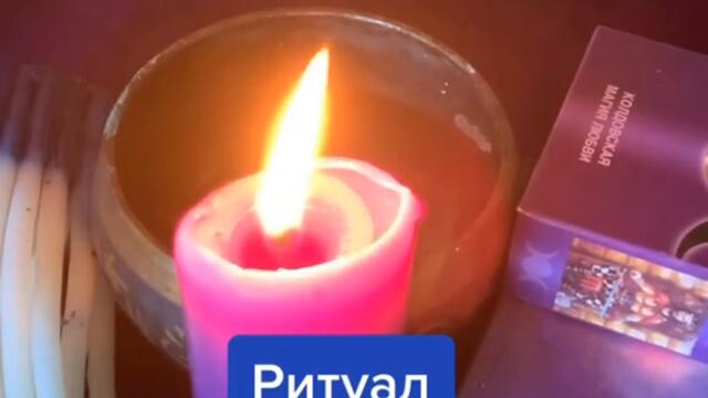 Ритуал на Удачу🍀Делай на Своё Золото💍Растушая Луна🔮Новолуние🔮Полнолуние🔮#ритуалы #деньги