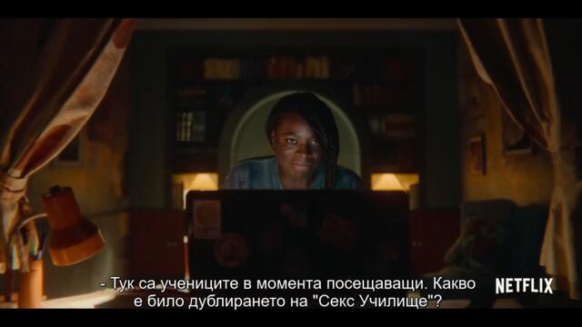 Секс Образование: Сезон 3 (2021) - Трейлър 1 [БГ СУБТИТРИ]