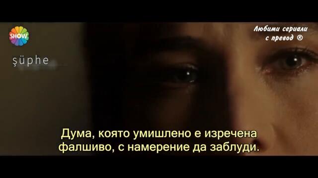 Лъжец - тийзър 2 (бг.субтитри)