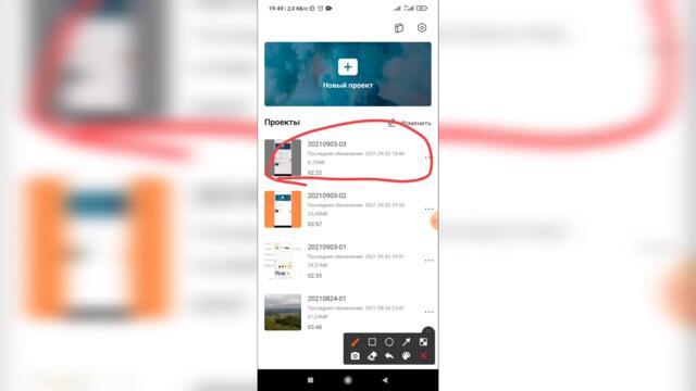Как изменить яркость в Capcut? Как поменять яркость на видео в Кэпкате?