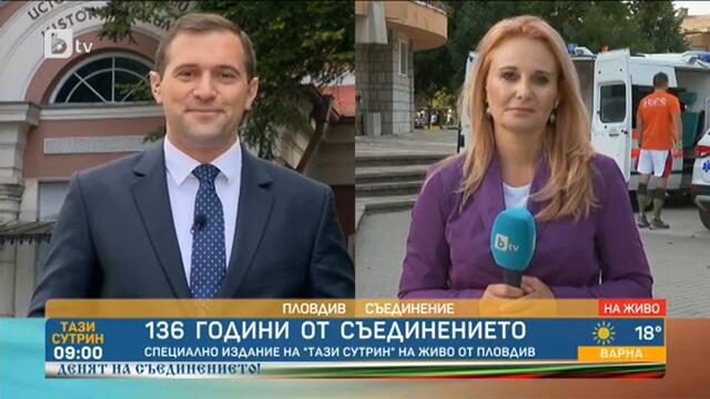 Тази сутрин: Маратон в чест на Съединението: Какъв е интересът към събитието?