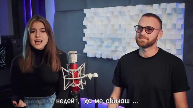 ✍️  Lana Vukcevic & Danijel Alibabic - Dodji sebi (COVER)