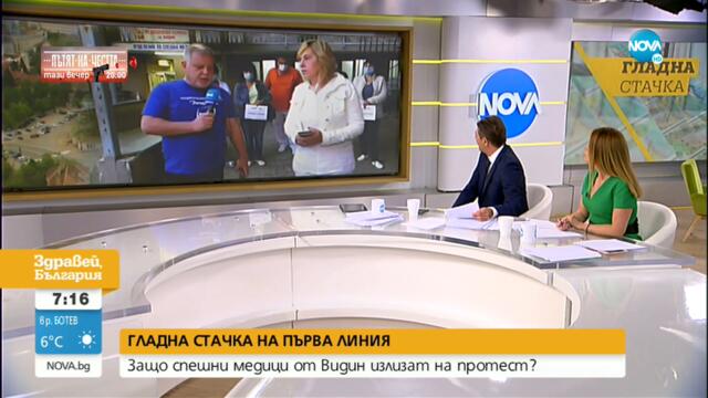 Гладна стачка на лекарите от Спешна помощ във Видин - Здравей, България (14.09.2021)