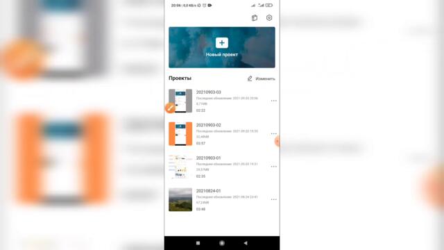 Как изменить экспозицию в Capcut? Как поменять экспозицию на видео в Кэпкате?