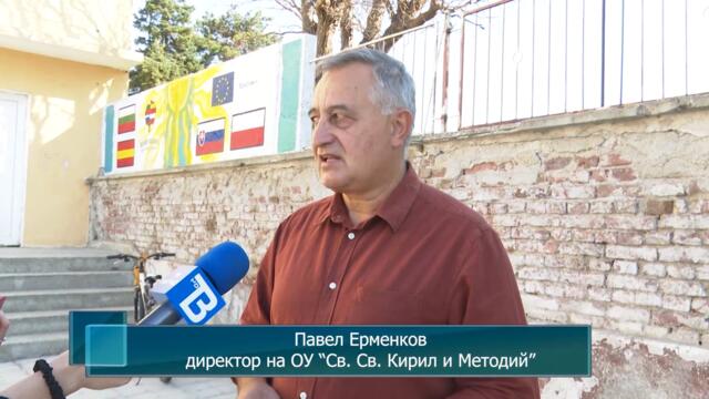 ОУ "Кирил и Методий", с.Дамяница в готовност да посрещне своите ученици за новата учебна година