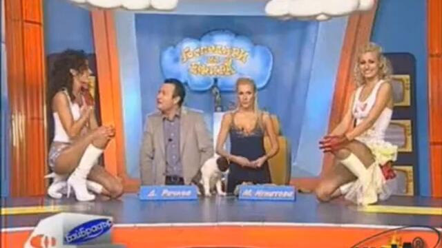 Бай Брадър 4   Коя е мойта Къща Че се изнервям Смях Господари На Ефира (03.10.2008)