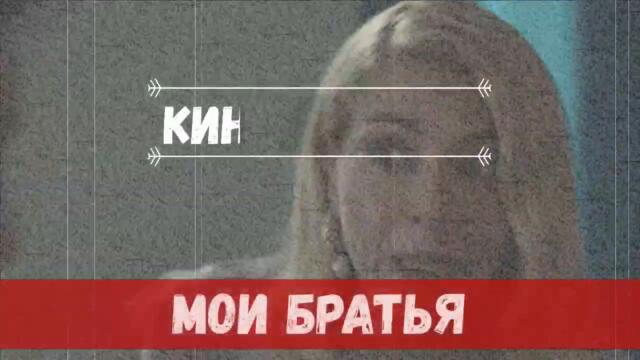 Мои братья и сестры 20 серия на русском языке [Фрагмент №1]