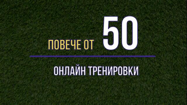 Олимпия Футбол Клуб Тренирай извънредно