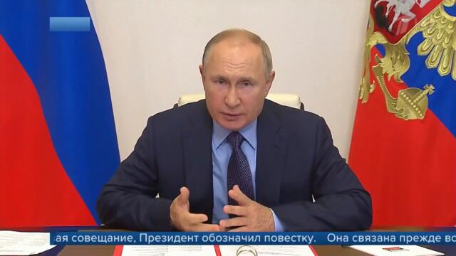 Президент провел оперативное совещание с постоянными членами Совбеза России.