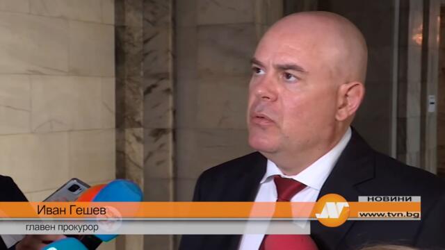 РЕФОРМАТА В ПРАВОСЪДНАНА СИСТЕМА: Бюрото за защита минава към МВР