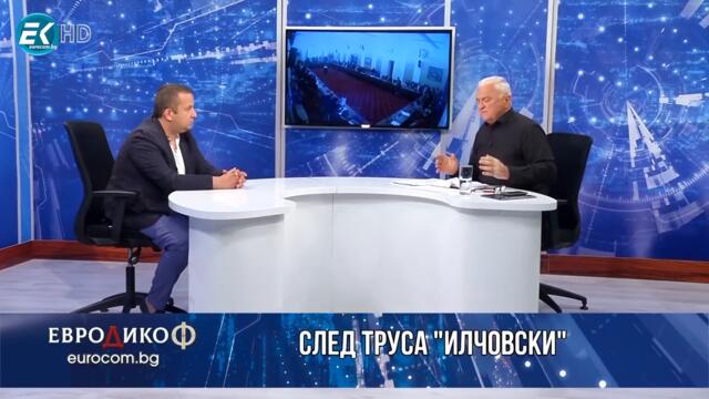 Светослав Илчовски при Сашо Диков - втора част (07.05.2021)