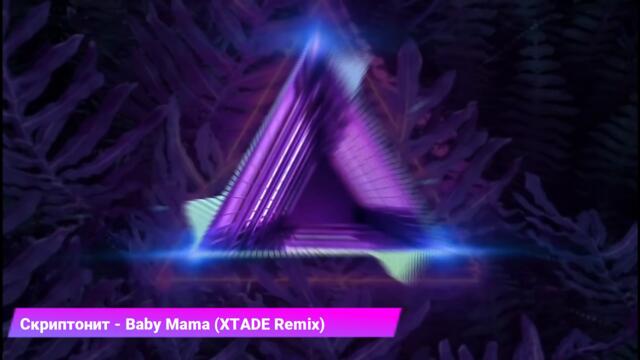 100 РЕМИКСОВ ТИК ТОК , ШАЗАМ , ВК | ЛУЧШИЕ РЕМЕКСЫ 2021 | REMIX TIK TOK