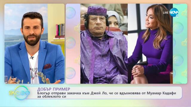 Колата, в която бе прострелян Тупак, се продава за почти 2 милиона долара - На кафе (16.09.2021)