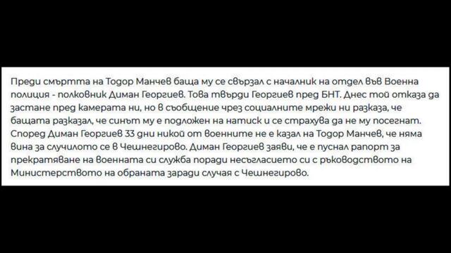 И новото служебно правителство на Радев е отпадъчен американски продукт.