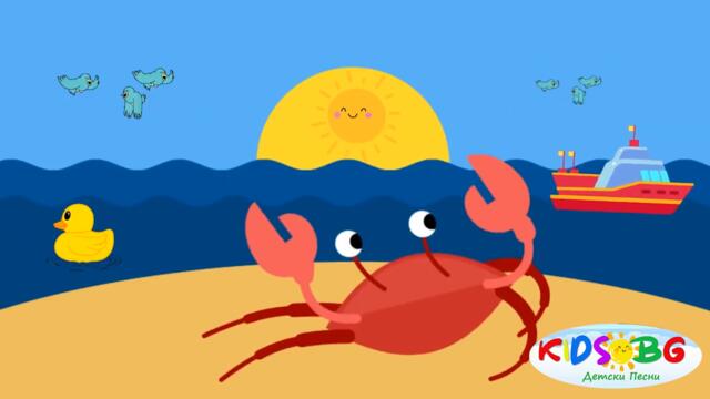 Рачо капитана - Детска песничка 2021