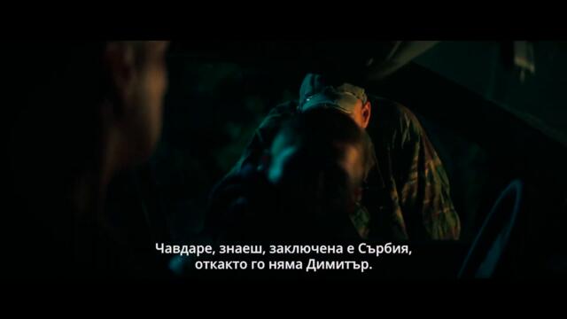 Южен Вятър 2: Ускорение (2021) - Трейлър 1 [БГ СУБТИТРИ / АУДИО]