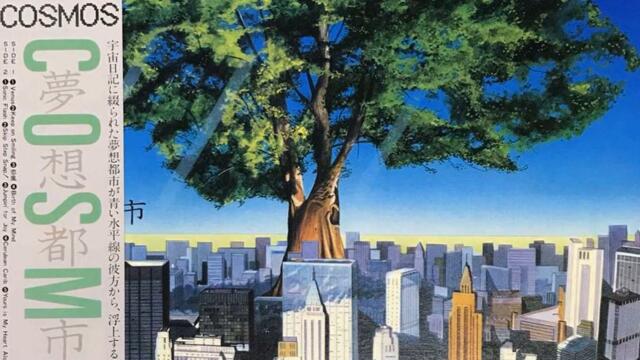 Cosmos - 恋風 [Japan] City Pop, Fusion, Easy Listening (1984)