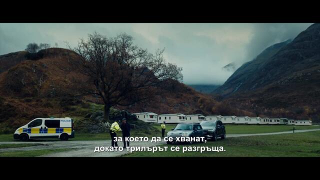 СИНЪТ МИ - трейлър