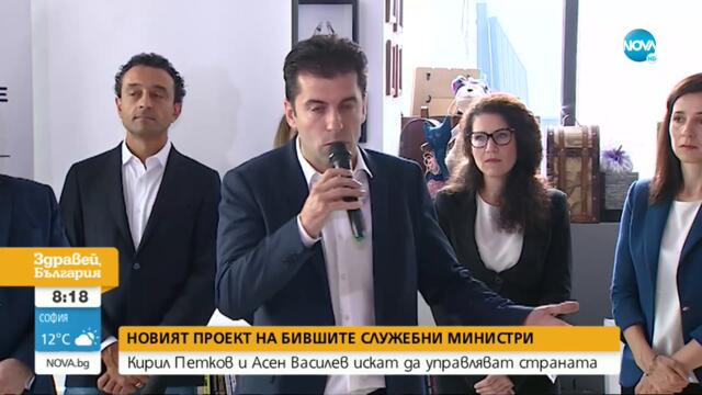 Възможна ли е "коалиция на почтените"? - Здравей, България (20.09.2021)