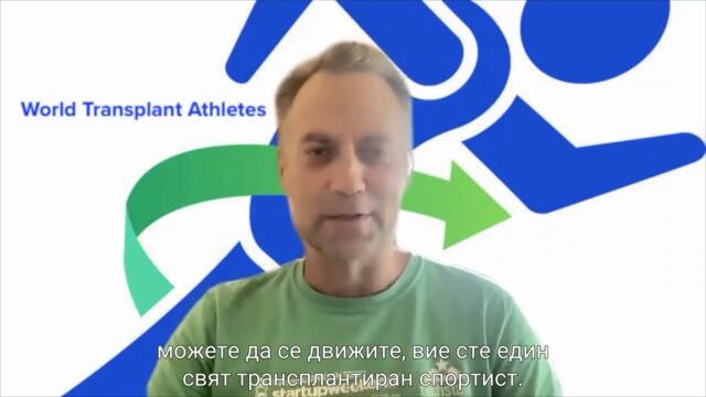 WTA 11 Tim Hartman | Bulgarian subtitles | български субтитри